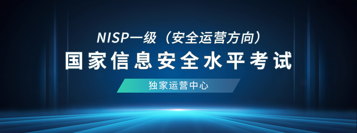 Niisp NISP与CISP考试信息填报系统