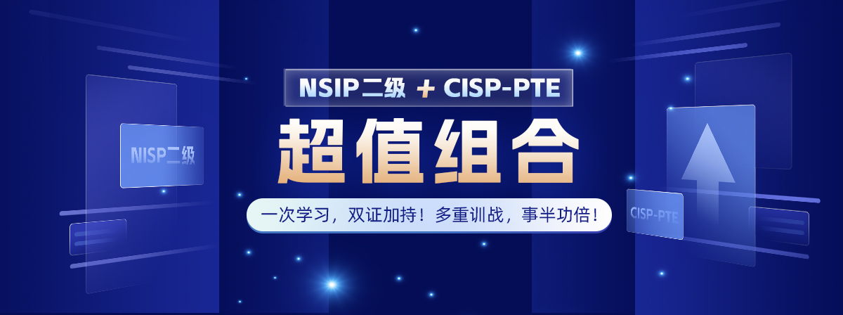 Niisp NISP与CISP考试信息填报系统